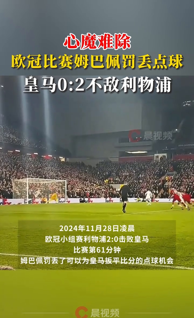 AG真人官网-马德里竞技逆袭尤文图斯，锁定欧冠八强名额！的简单介绍