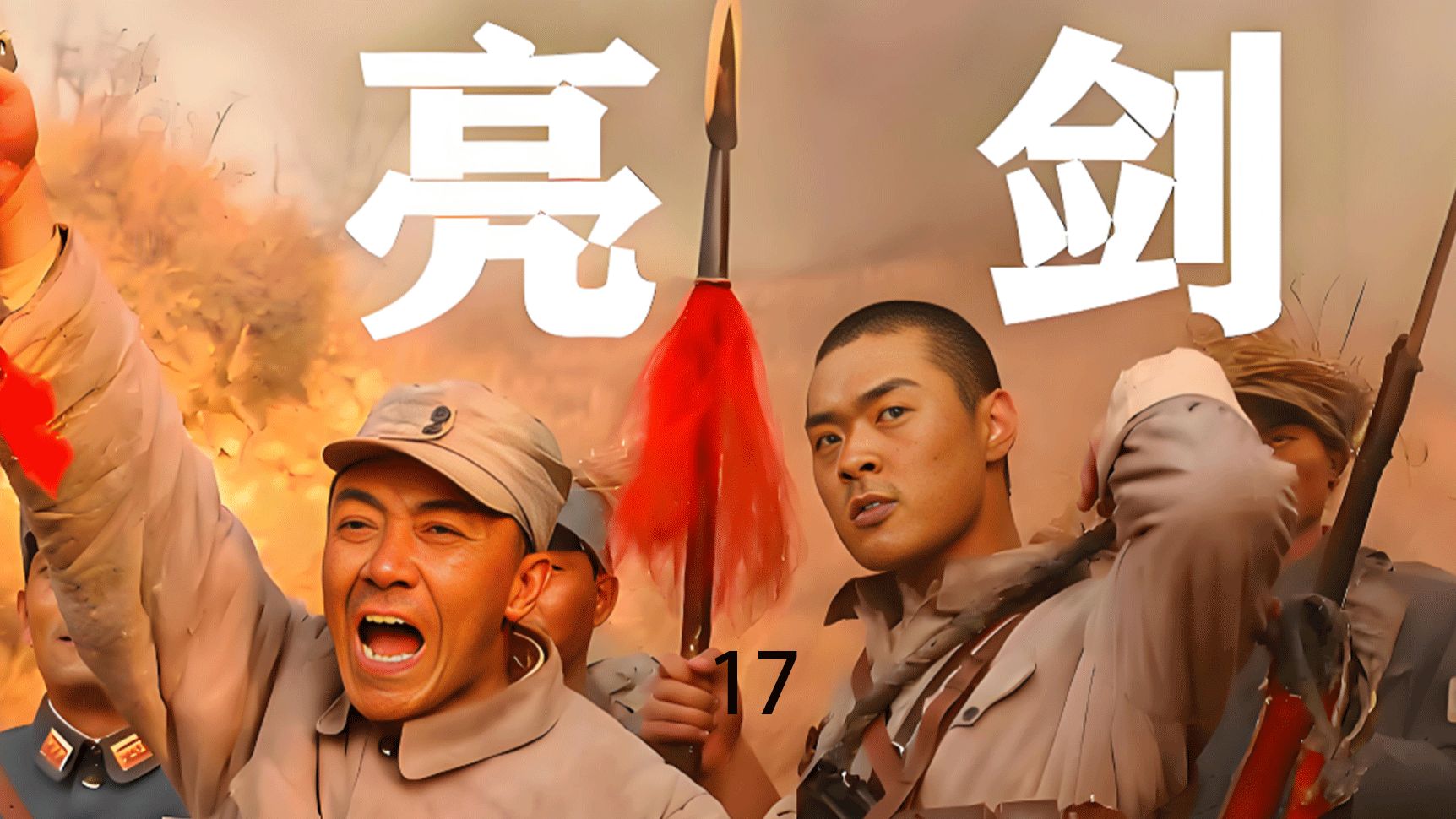 十八般武艺齐上阵，只为争夺最后的胜利！的简单介绍