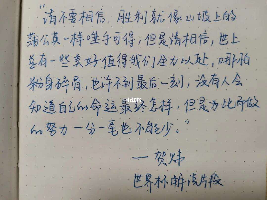 选手们不畏艰难，力争最后一刻胜利
