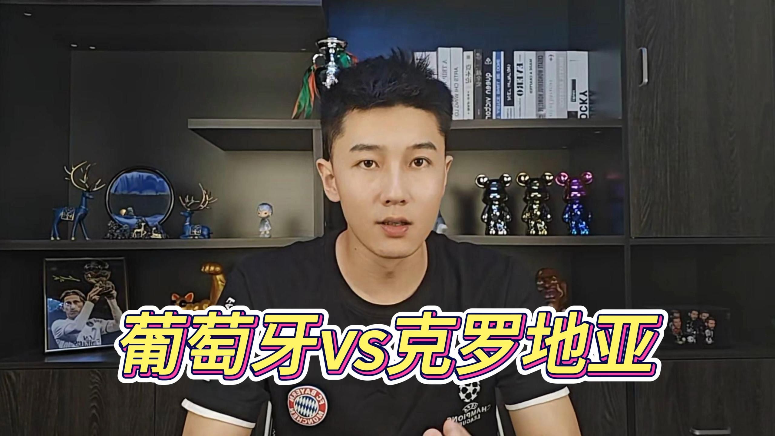 包含葡萄牙队与克罗地亚惜败，实力得到检验的词条