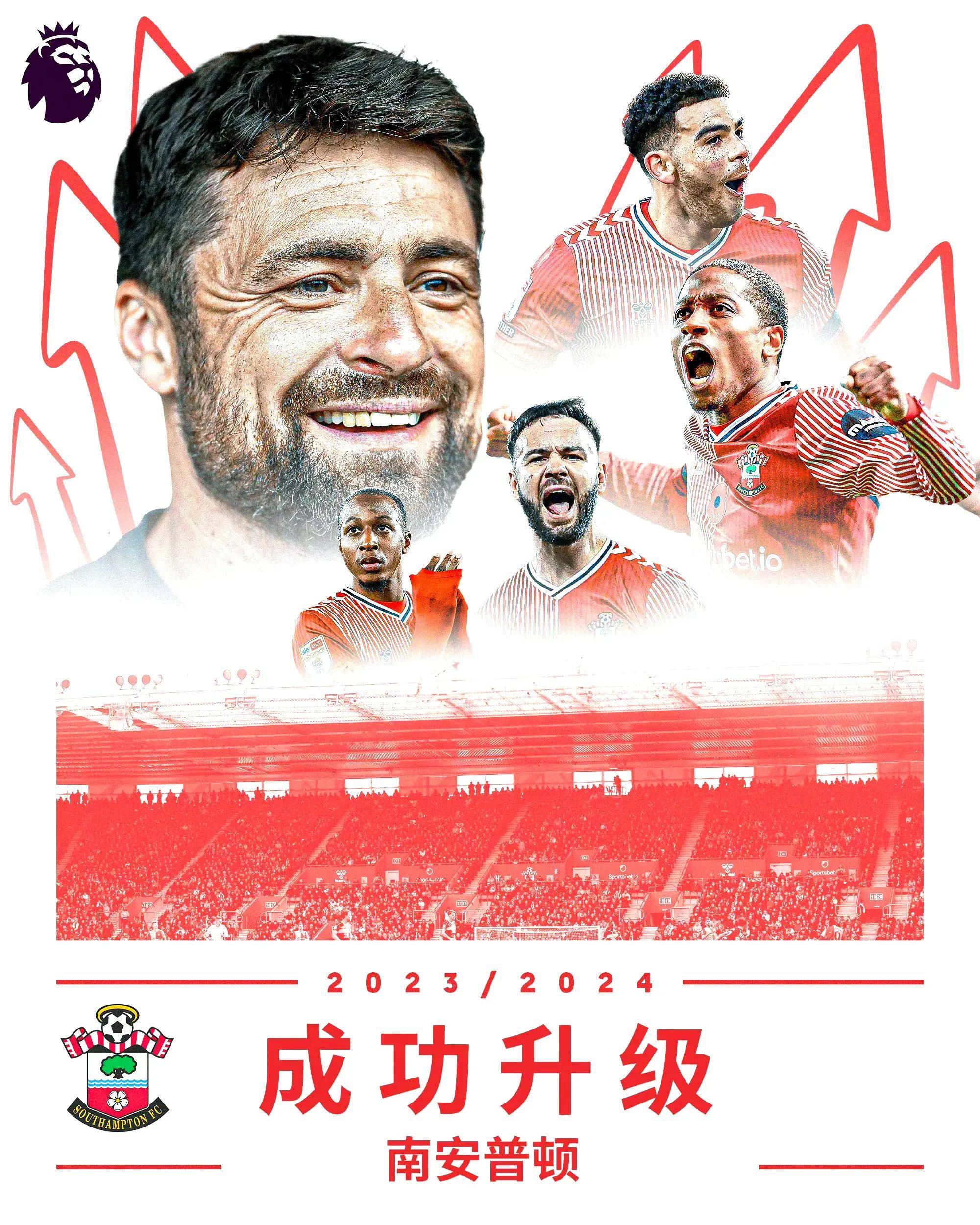 关于南安普顿大胜斯旺西城，连续不败的信息