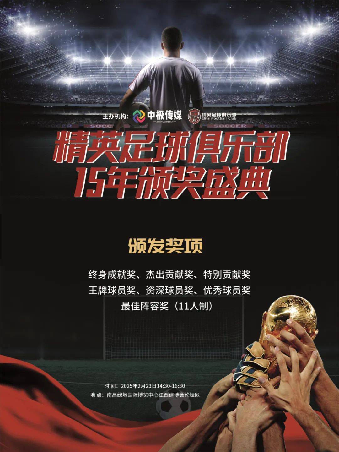 -精英球队在赛场上展现统治力