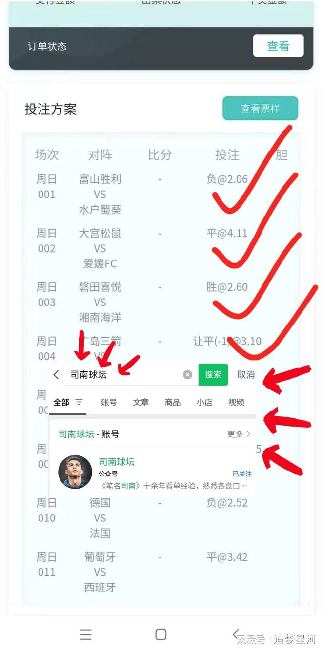 关于欧预赛赛程公布，激战在即！的信息