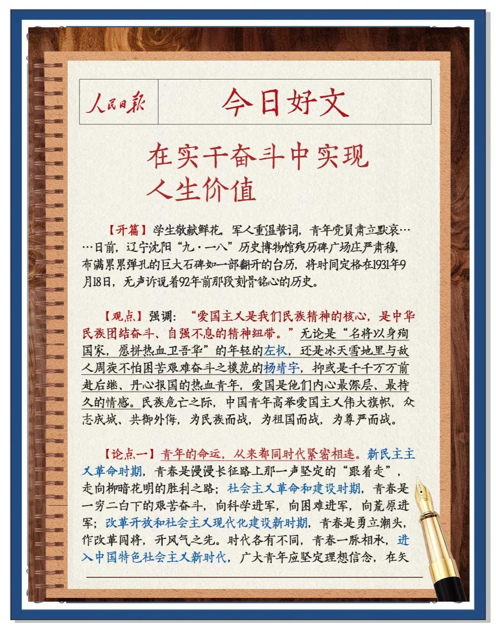 拼搏精神感动观众，赢得掌声与尊重