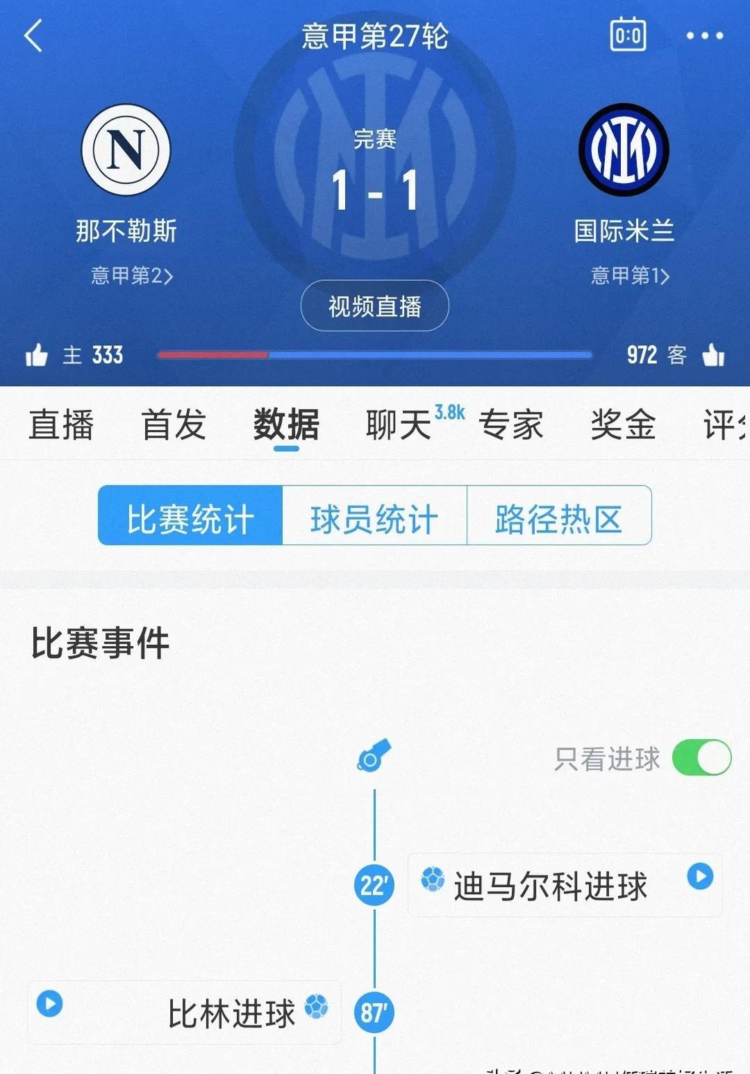 关于皇家社会客场战平埃尔切，留下遗憾平局的信息