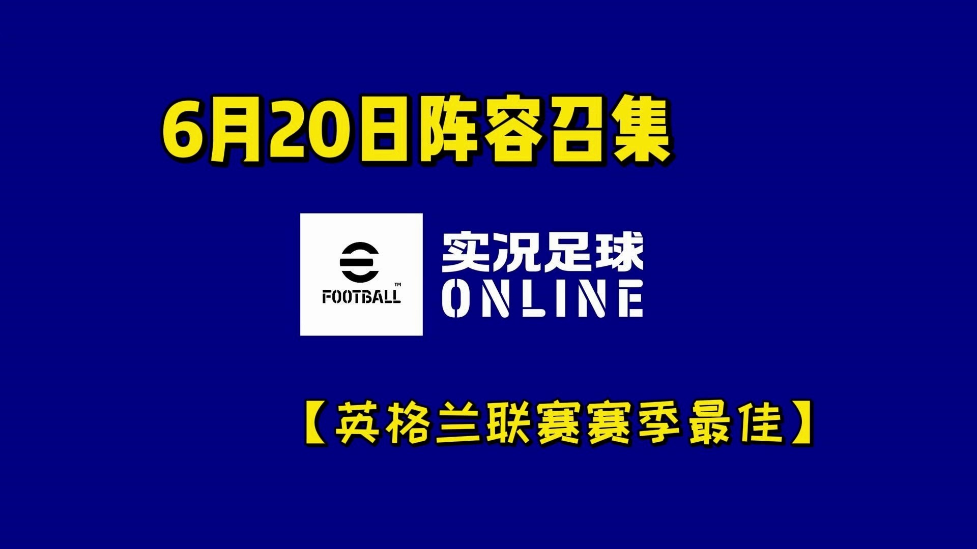 欧预赛实况：英格兰横扫爱尔兰，晋级四强