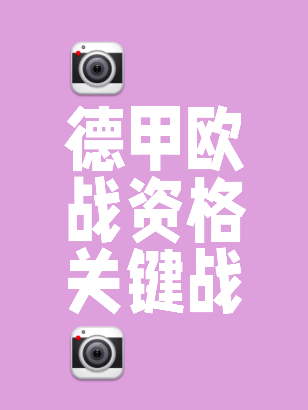 AG百家乐网址-云达不来梅连续不败，士气高涨