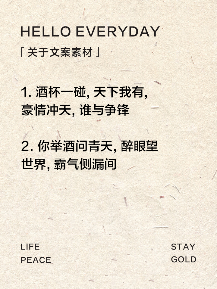 关于双方再度争锋，赛场豪情燃烧，胜者终有所定的信息