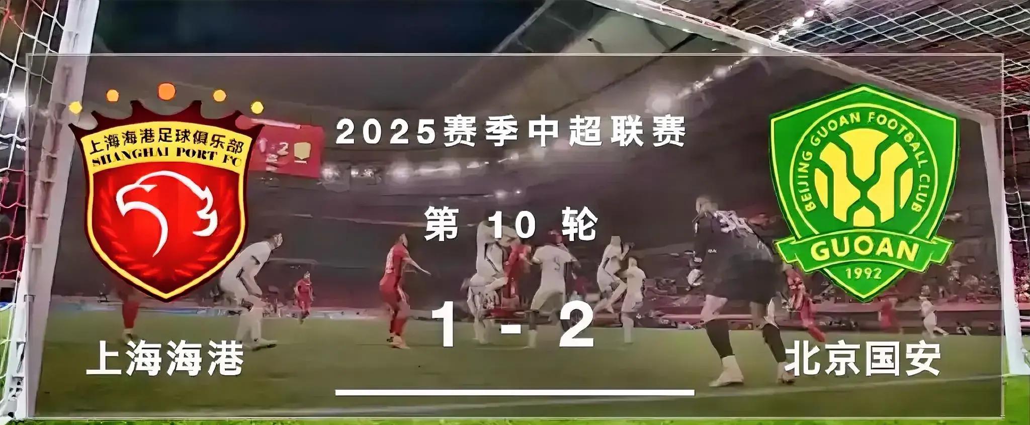 深圳佳兆业主场未能击败上海上港，遗憾落败